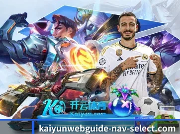 加入我们, 开启不一样的体育体验