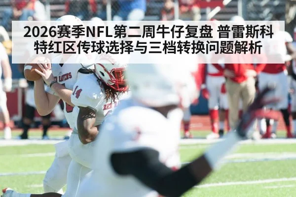 american football quarterback throwing pass